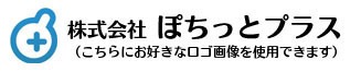 ぽちっとプラス（サンプル）